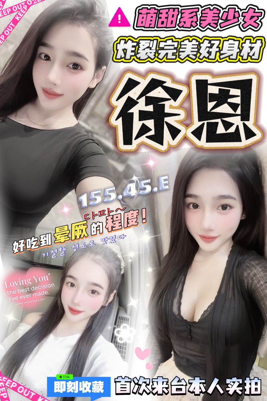 彰投 冪冪 34D 擅長海底撈